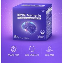 포스파티딜세린 PS 포스파티세린 포스타딜세린 청소년 영양제 수험생 부모님 영양제 중학생 70대 할머니 80대 영양제 공시생 수능선물 노인영양제추천, 1통