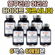 운동안하고 옆구리살 허리살 팔뚝살 허벅지안쪽살 다이어트 빼는법 빼기 가르시니아 피쉬 콜라겐 비타민C 뒷구리살 단기 한달 일주일 2주 3주 10일 3일 나이아신 주부 여성 체중 감량
