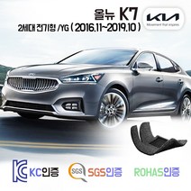 올뉴 K7 코일매트 2세대 /YG 카매트 발매트 바닥 발판 깔판 차량용 차량 자동차 매트 실내 메트 하이브리드 가솔린 디젤 LPG Lpi 택시 렌터카, 올뉴K7 [LPG] (16.11~19.10), 레드, 트렁크매트