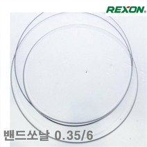 렉슨 밴드쏘날 밴드쏘날 0.35 6 6 1 842 (1EA) 톱날 팁쏘 절삭 절삭 초경 공작 톱날 캇타류 밴드쇼