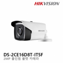 하이크비젼 DS-2CE16D8T-IT5F 200만 3.6mm 실외카메라