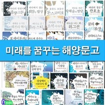 지성사/청소년 해양교육 추천도서 미래를 꿈꾸는 해양문고 1-35 세트전35권/울릉도독도의바다생