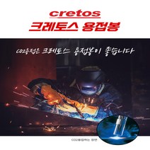 후락스 CO2용접봉 CFW-71T, 1.4(15KG)