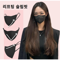 (50매) 슬림핏 V라인 리프팅 핏예쁜 연예인 컬러 새부리형 귀편한 숨쉬기편한 데일리 리마마스크 KF94필터, 대형(여유핏), 5색상 혼합형