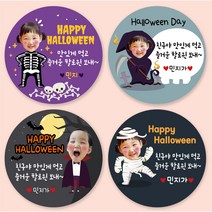 [소량주문제작] 어린이집 유치원 할로윈 할로윈데이 사진 얼굴 답례품 구디백 스티커, 할로윈(얼굴)06