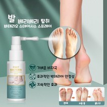 고고윙 무좀 치료 신속한 치료 각기병 족부 건선 각기병 스프레이 발냄새제거제, 20ml x2