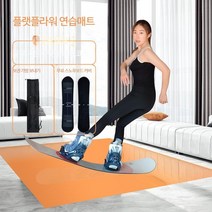 스노우보드 트릭 그라운드 연습 매트 실내 기초 스키장 파크 기본 훈련용, 2×2+패드 ;159-167cm