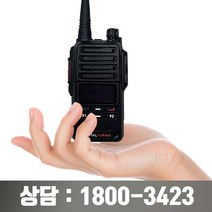 디지털무전기 TMI4800 / TMI4800 /TDR400호환가능 건설 현장 스카이 크레인 건물관리 아파트