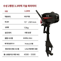 전기선외기 가솔린 엔진 낚시배 고무보트 행거 파워 선외기 2-4 행정 프로펠러 선박, L, A.짧은 샤프트를 시작한 후 2행정 3.3마력
