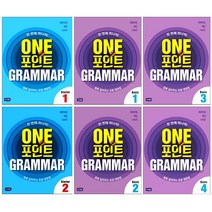one 포인트 grammar Starter 1 2 Basic 1 2 3 4, Basic  3