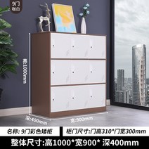 락커 룸 캐비넷 캐비닛 철제 사물함 장, 01. 1.0mm, 11. 9도어(카백)