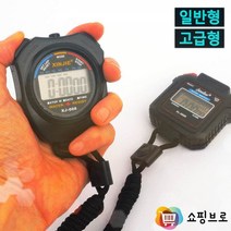 목걸이 스탑워치 / 목에거는 스톱워치 / 달리기 육상 초시계 타이머, 고급형 1