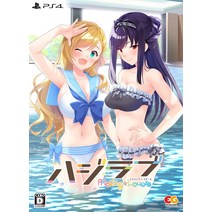 하질러브 -MakingLovers- 완전 생산 한정판 - PS4([특전] 아크릴 피규어 OP&ED 주제가 맥시 싱글 마이크로 화이버 크로스 동봉)