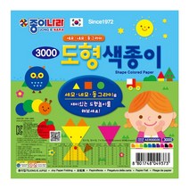 도형색종이 20색90매
