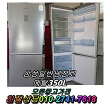 엠보싱 쇼케이스 김치냉장고 양문형냉장고 최신중고냉장고 메탈 강화유리 오스, 대우
