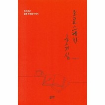 도쿄 스케치 호기심, 상품명