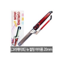 그리에이트 뉴컬링 아이롱 고데기 20mm 매직기, 그리에이트 뉴컬링 아이롱 고데