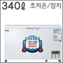 그랜드우성 340L 초저온 냉동고/참치냉동고 WSM-3600UC 업소용 영업용, WSM-3600UC(340리터)