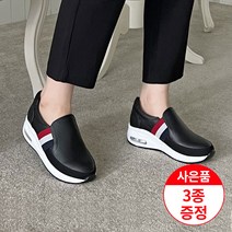 에스유니 에어쿠션 여성 키높이 운동화 슬립온 스니커즈 사은품증정