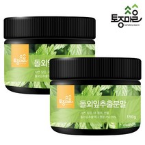 [토종마을] 돌외잎 추출분말 150g (제주산 돌외잎), 2개