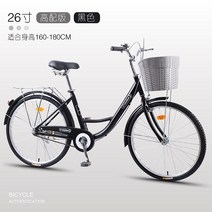 자전거 여성용 가벼운 일반 통근 통근 복고풍 24 인치 여성 학생 남성용 봄 산책, 단일 속도, 26인치 블랙하이 버전, 26인치