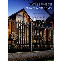 펜스 팬스 울타리 게이트 닌간 안전 펜스 대문 주차장 철망 갤러리 멧돼지 휀스 울타리 학교, 개인 주문 제작 촬영.