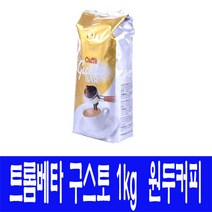 이태리 트롬베타 에스프레소 원두커피 1kg(구스토/브라운), 구스토1kg