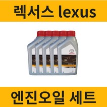 렉서스 엔진오일세트2세대 2006년-2013년 [IS250 IS200T IS200 ], IS 250 7L