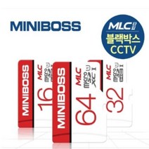 [RA†]미니보스 MLC 메모리카드 블랙박스 휴대폰 32G 8기가SD 액션캠 마이크로SD 로SD CCTV SD▨_ea, ε본상품ε