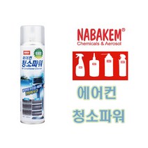 NABAKEM 남방CNA 에어컨 청소파워 420mL/탈취/세균/곰팡이제거 에어컨세정제, 선택없음