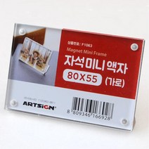 폴라로이드 증명 사진 작은 사이즈 액자 원룸 데코 홈