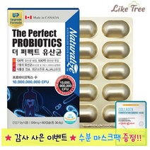 LGG유산균 분말 가루 락토바실러스 람노서스 애시도필러스 포스트 프로 프리 신 바이오틱스 FOS 프락토올리고당 생유산균 프롤린공법 복합균주 장내유익균, 2개월분 1개