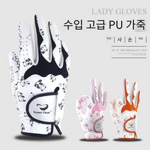 새로운 스피드 피크 여성용 골프 장갑 수입 고급 PU 소재 미끄럼 방지 프린트 장갑 여성용 3색, 파란색   흰색 크기 18