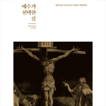 비아토르 예수가 선택한 길 (반양장) +미니수첩제공