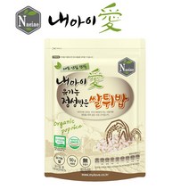 [내아이애] 유기농 아이과자 쌀과자 떡뻥 야채스틱 과일칩 과일과자 요거트(추가증정 이벤트), 1개, 유기농 쌀튀밥