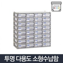 단과학원소형 도매점소형 약국견출지 태권도장소형보관 4*8투명수납장 유럽풍디자인 드레스룸서랍 유용한, 소형 수납함 4x8 (9,988개)