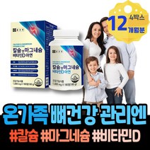 고함량 근육긴장 왼쪽 마그네슘효능 팔떨림 실버 눈두덩이 아세틸콜린 떨림 오른쪽 체력강화 근육수축 손끝저림 몸떨림 시어머니생신선물 60대 피로개선 권장량 주부 해썹인증 남자