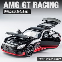 다이캐스트자동차 크린라이트 그린라이트 벤츠 AMG 스포츠카 GTR 합금 제품이다 모델 남자 선물 돌아가다 힘 완구, 벤츠 AMGGTR 트랜스포머북 판 벤