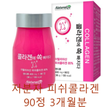 먹는콜라겐 식약청인증 비오틴 식물성 저분자 피쉬콜라겐 400mg, 3개, 400mg x 60정