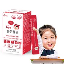 아기 철분제 돌아기 두돌아기 철분 비타민 영양보충용제품 우라아이 튼튼철분 30포 영아 유아 영유아 어린이 키즈 철분제, 1개
