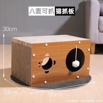 나리네잡화점 고양이 긁는 판 나무 스크래쳐, C
