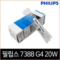 [소노조명]필립스 7388 6V 20W G4 핀 할로겐 램프 텅스텐
