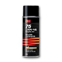 3M 75 그래픽 아트 임시고정용 스프레이 접착제 455ml
