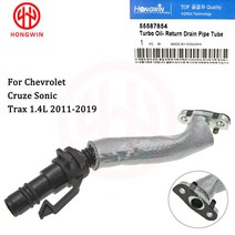터보차저 터보용품 터보 터보 오일 리턴 드레인 파이프 튜브 2011-2019 gm chevrolet cruze sonic trax opel buick encore 1.4l 호환, 없음