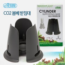 이스타 CO2 봄베용 받침대