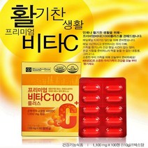 종근당 프리미엄 수용성 여성 비타민C 100정 속편한 면역력 고함량 피로회복 비타민씨 고농축 비타민 남성 강짱몰