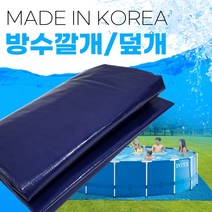 국내생산 양면코팅 그라운드시트 방수포 텐트 캠핑용, 블루