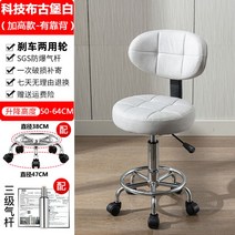 회전 스툴의자 미용 진료 진찰 실험실 네일 보조 의자 화장대 시술의자, (키높이)테크노천 화이트-백팩-듀얼휠3단방폭봉