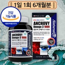 식약청 인증 미국 정품 가성비 엔초비 멸치 오메가3 함량 추출물 대용량 반년분 6개월, 상세페이지 참조, 상세페이지 참조