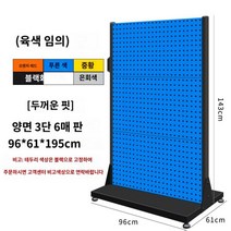 공구 진열대 구멍 선반 슈퍼마켓 판 문구류 진열장 공구걸이 행거 전시대 스텐타공판, L